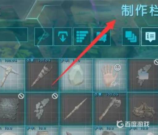 方舟生存进化怎么制造东西?3