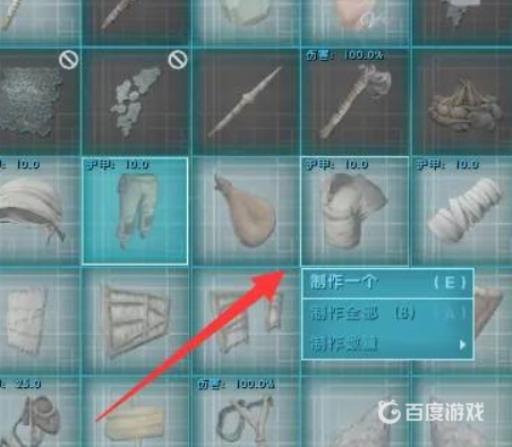 方舟生存进化怎么制造东西?5