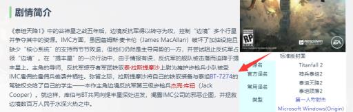 泰坦陨落2中BT第一代驾驶员是谁?1