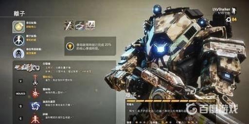 泰坦陨落2离子在哪里获得?2