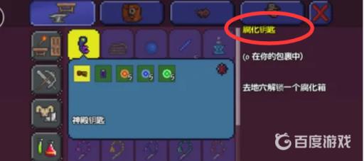 腐化钥匙为什么打不开?2