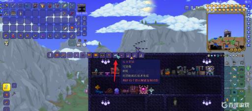 泰拉瑞亚反光墨镜怎么合成?6