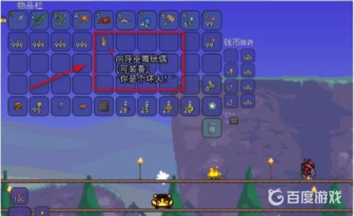 泰拉瑞亚肉山从哪边出来?4