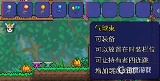 泰拉瑞亚肉山前最强饰品搭配是什么样的?3