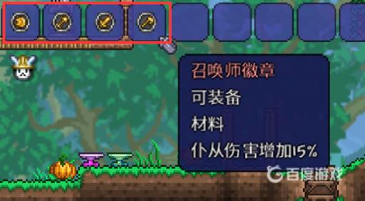 泰拉瑞亚肉山前最强饰品搭配是什么样的?8