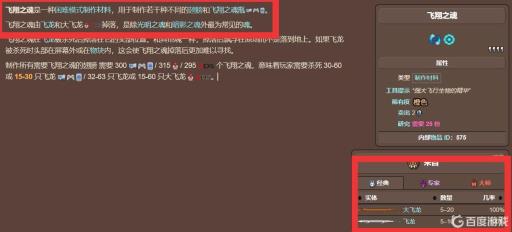 泰拉瑞亚冰冻之翼怎么得?3