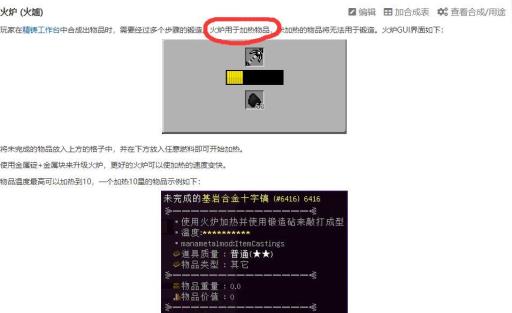 我的世界火炉是干什么的?3