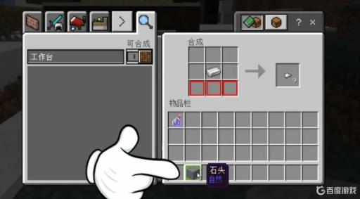 我的世界切割机怎么做?4