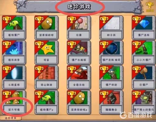 植物大战僵尸5000阳光的模式叫啥?2