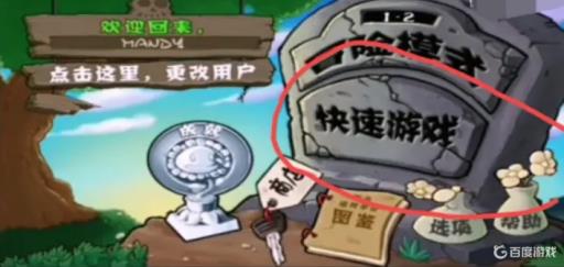 植物大战僵尸只使用爆炸类植物怎么过?1