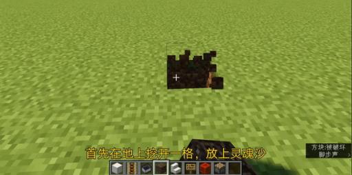 我的世界怎么做可以坐的椅子?2