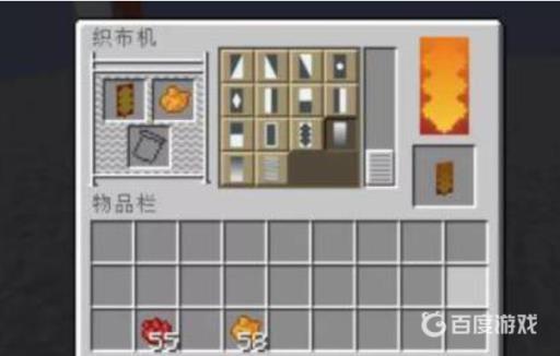 我的世界最炫酷的旗帜怎么做?3