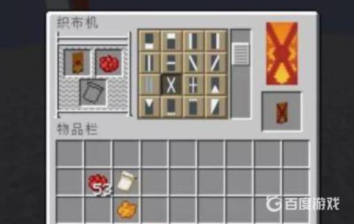 我的世界最炫酷的旗帜怎么做?5