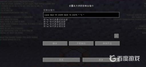 我的世界复制箱子指令是多少?2