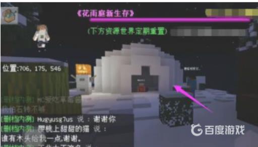 我的世界花雨庭怎么组队?2