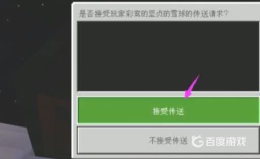 我的世界花雨庭怎么组队?5