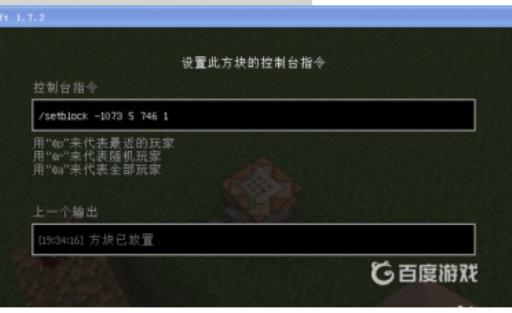 我的世界大面积放置方块指令是什么?3