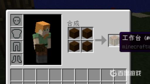 我的世界木搞怎么做?5