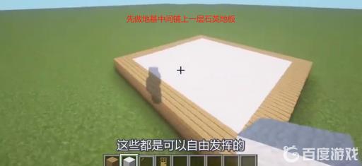 我的世界厨房怎么建造?2