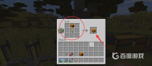 我的世界南瓜灯怎么做?6