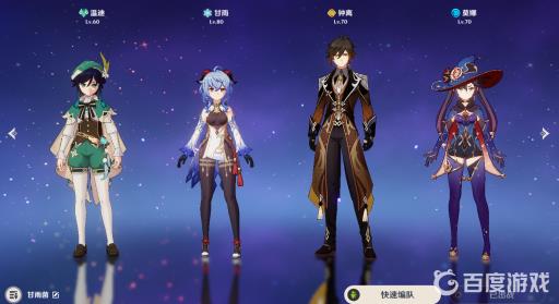 原神怎么添加10个队伍?2