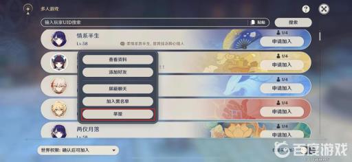 原神举报科技号有用吗?4