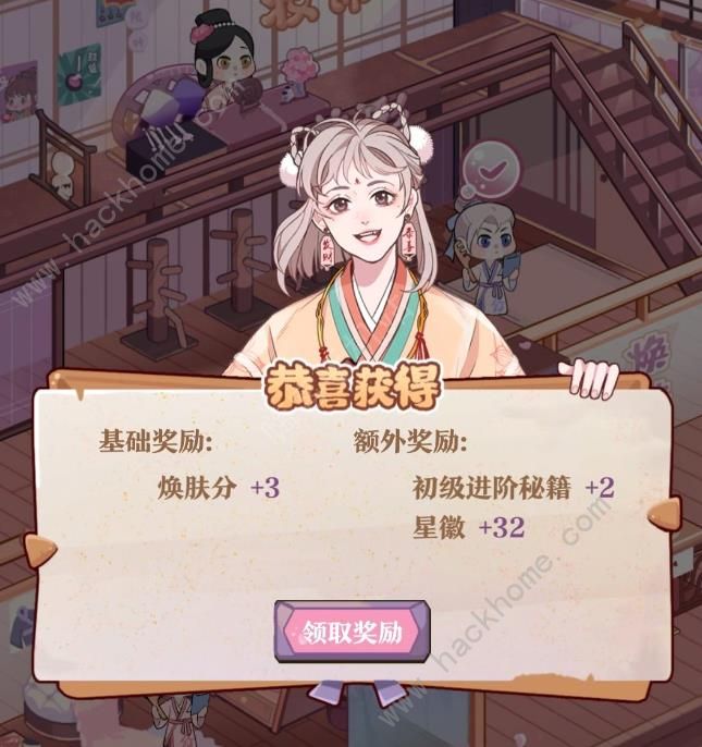 竹马胭脂铺会员升级攻略4