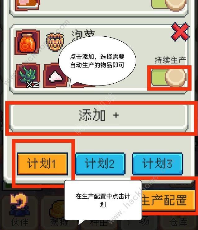 种田高手工坊攻略4