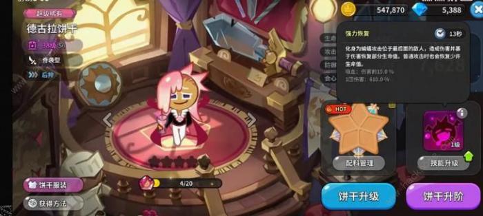 冲呀饼干人王国前期选择推荐15
