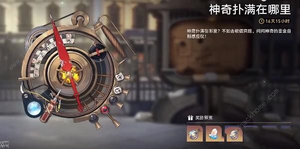 崩坏星穹铁道神奇扑满在哪里攻略1