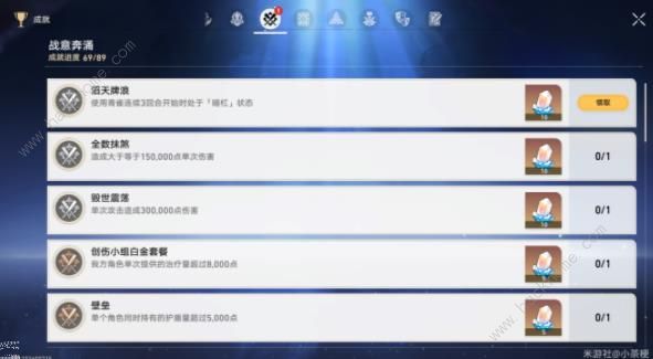 崩坏星穹铁道滔天牌浪成就攻略1