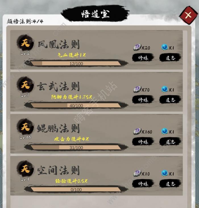 一介散修法则使用攻略1