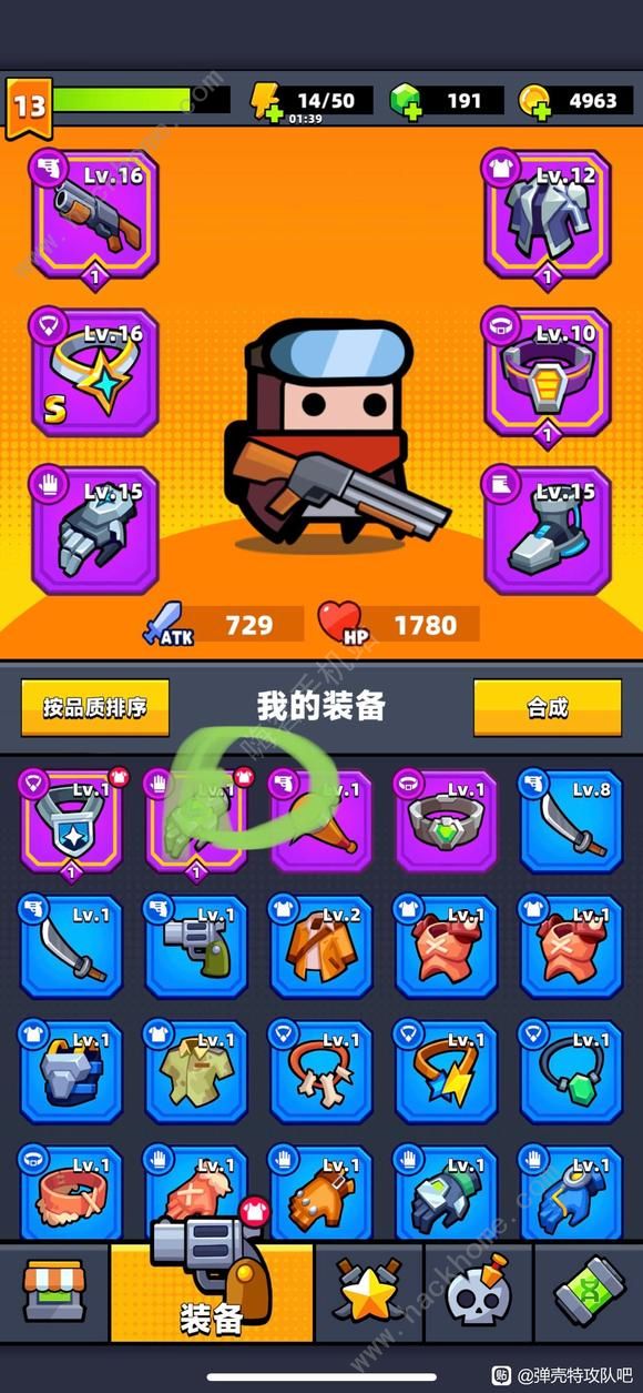 弹壳特攻队新手攻略_弹壳特攻队新手装备选择