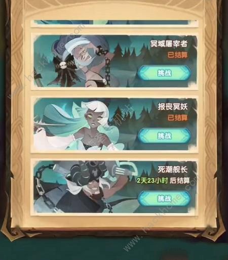 剑与远征盛夏历险记第七天攻略14