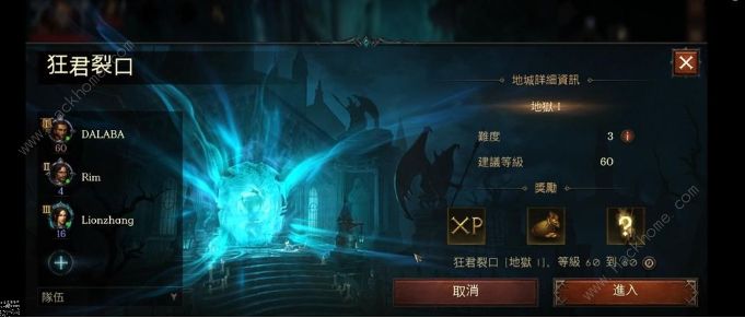 暗黑破坏神不朽满级攻略3