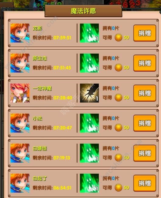 魔法点点2攻略大全3