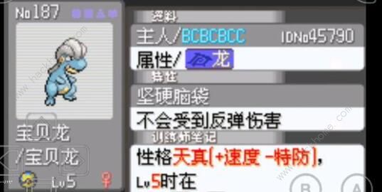 究极绿宝石5新手攻略1