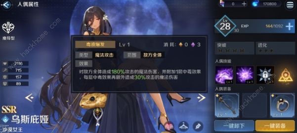 复苏的魔女平民无敌阵容攻略3