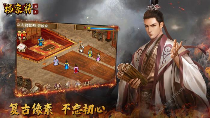 杨家将演义新手攻略1