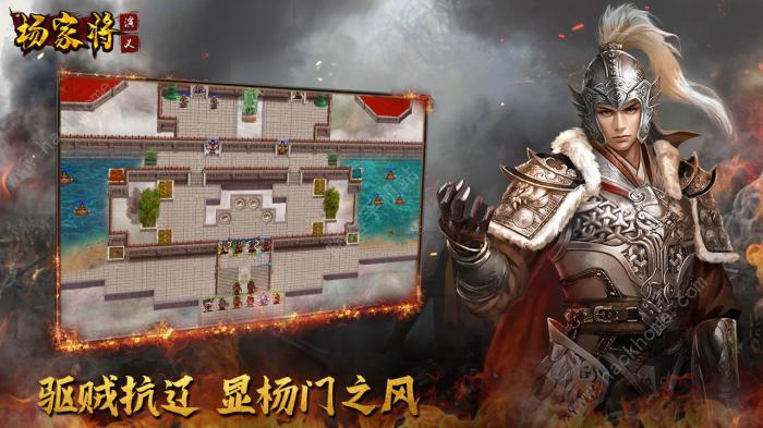 杨家将演义攻略大全1