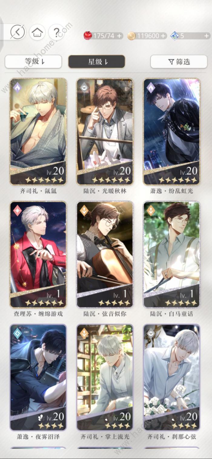 光与夜之恋微氪攻略1