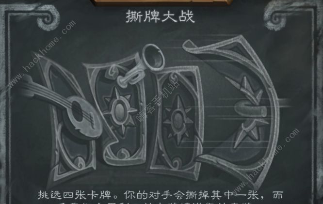 炉石传说撕牌大战简单卡组攻略1