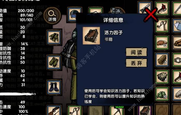 求生之旅新手攻略2