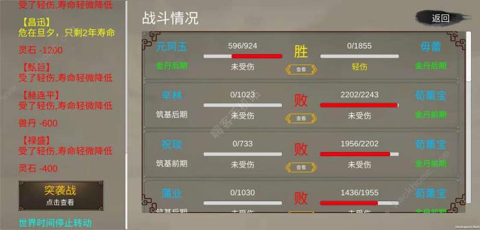 荒古剑门新手攻略2