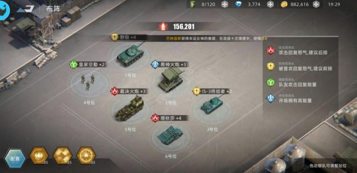 战争公约王牌使命PvP阵容搭配推荐3