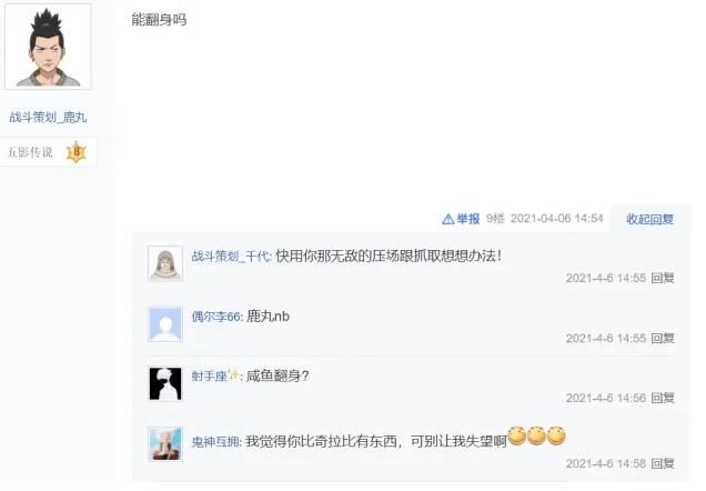 火影忍者手游秽土斑技能爆料1