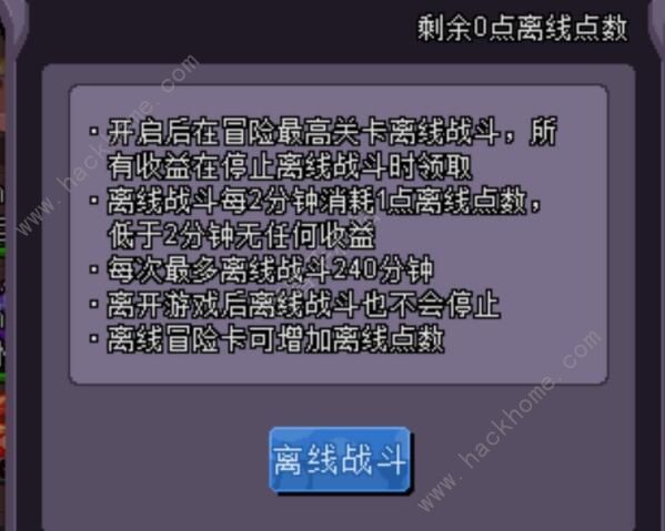 魔城骑士新手攻略4