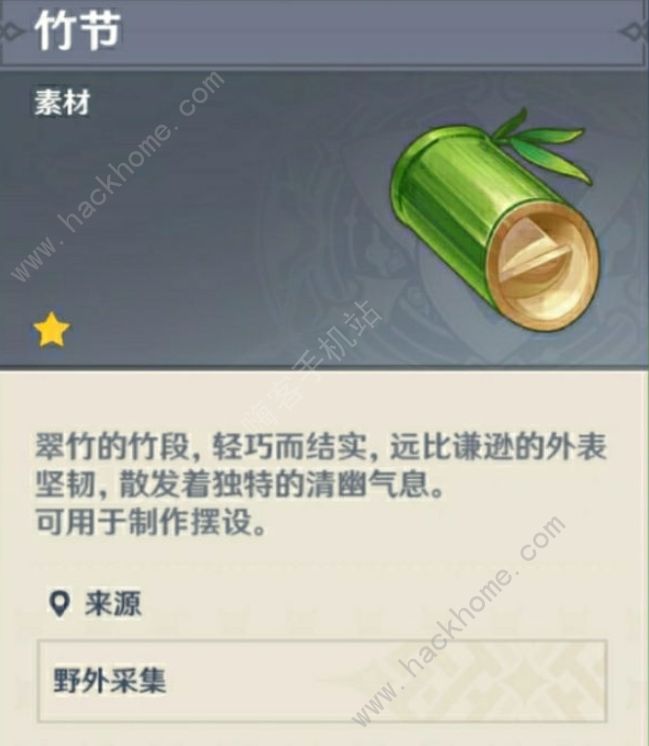 原神木材采集点大全1