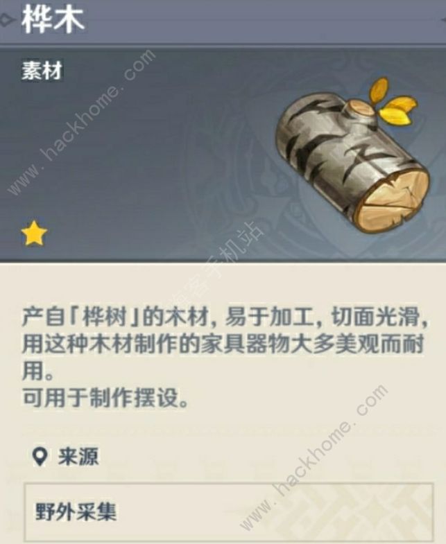 原神木材采集点大全2