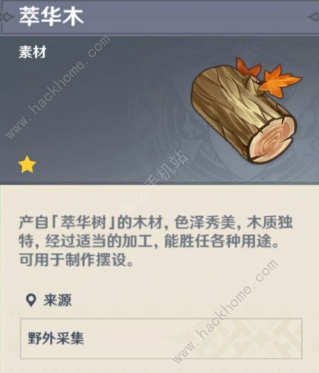 原神木材采集点大全6